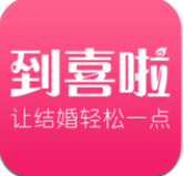 到喜啦安卓版v2.6.0 官方最新版