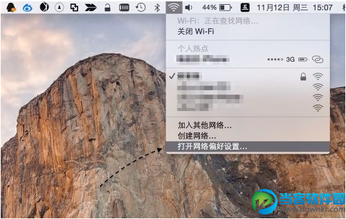 Mac电脑自动连接Wifi优先顺序更改方法