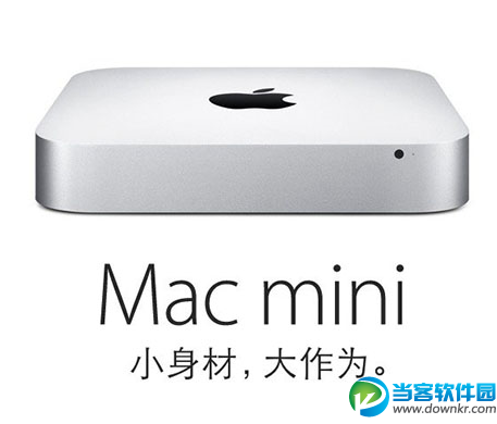 苹果发布2012年末款Mac mini EFI固件升级
