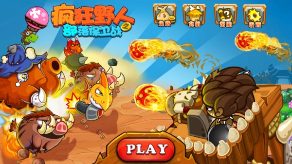 疯狂野人安卓版v10内购破解版