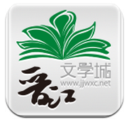 晋江小说阅读安卓版v4.5.0 官方最新版