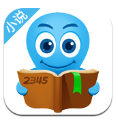 2345阅读王安卓版v3.0.0 官方最新版