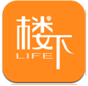 楼下生活安卓版v1.1.3 官方最新版