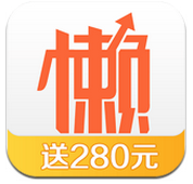 懒投资安卓版v2.5.0 官方最新版