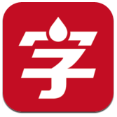 认识中国字安卓版v1.3.1 官方最新版