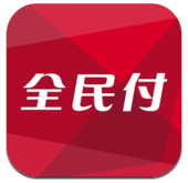 全民付安卓版v3.1.0 官方最新版