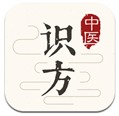 中医识方安卓版v1.0.0 官方最新版