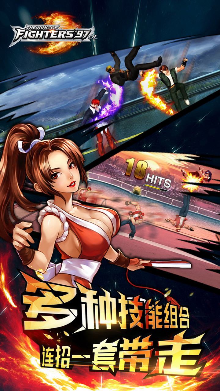 拳皇97ol安卓版v125官方最新版