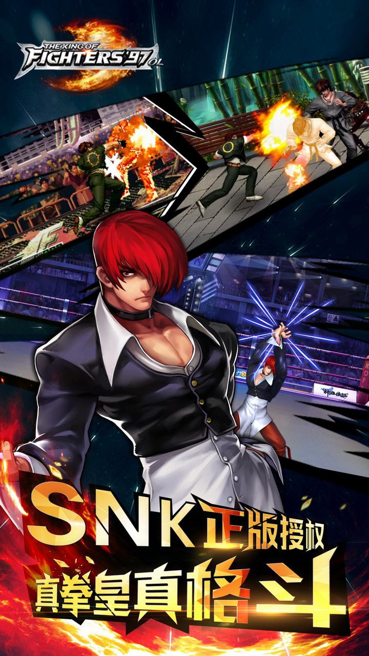 拳皇97ol安卓版v125官方最新版