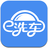 e洗车安卓版v2.2.0 官方最新版