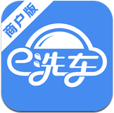 e洗车商户端安卓版v1.1.1 官方最新版