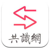 共识网安卓版v1.0.4 官方最新版