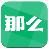 那么安卓版v2.9 官方最新版