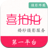 喜拍拍安卓版v3.2.7.2 官方最新版