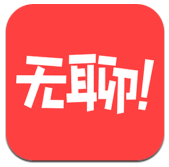 无聊日报安卓版v1.0.2 官方最新版