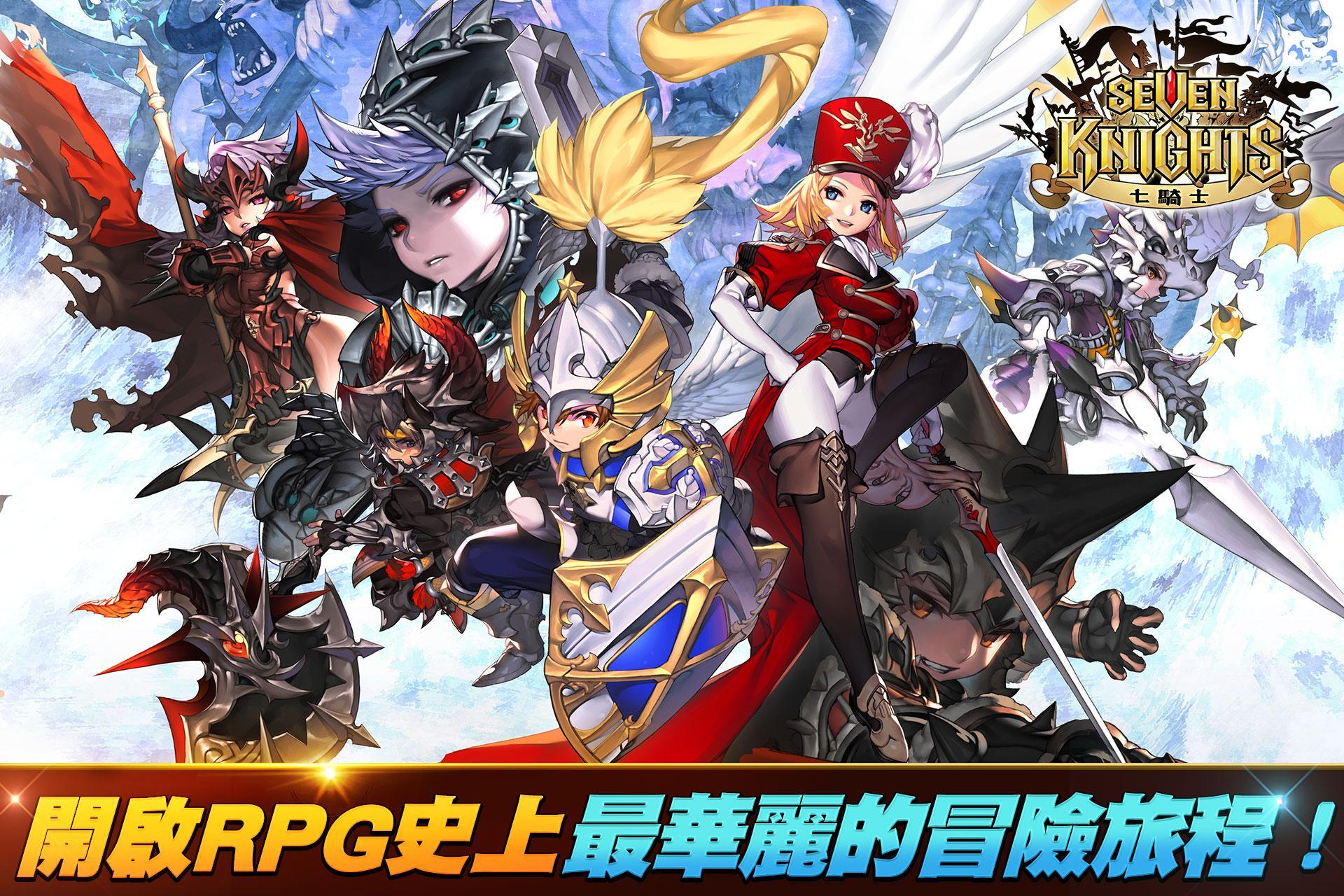 七骑士安卓版v1.0.11 官方最新版