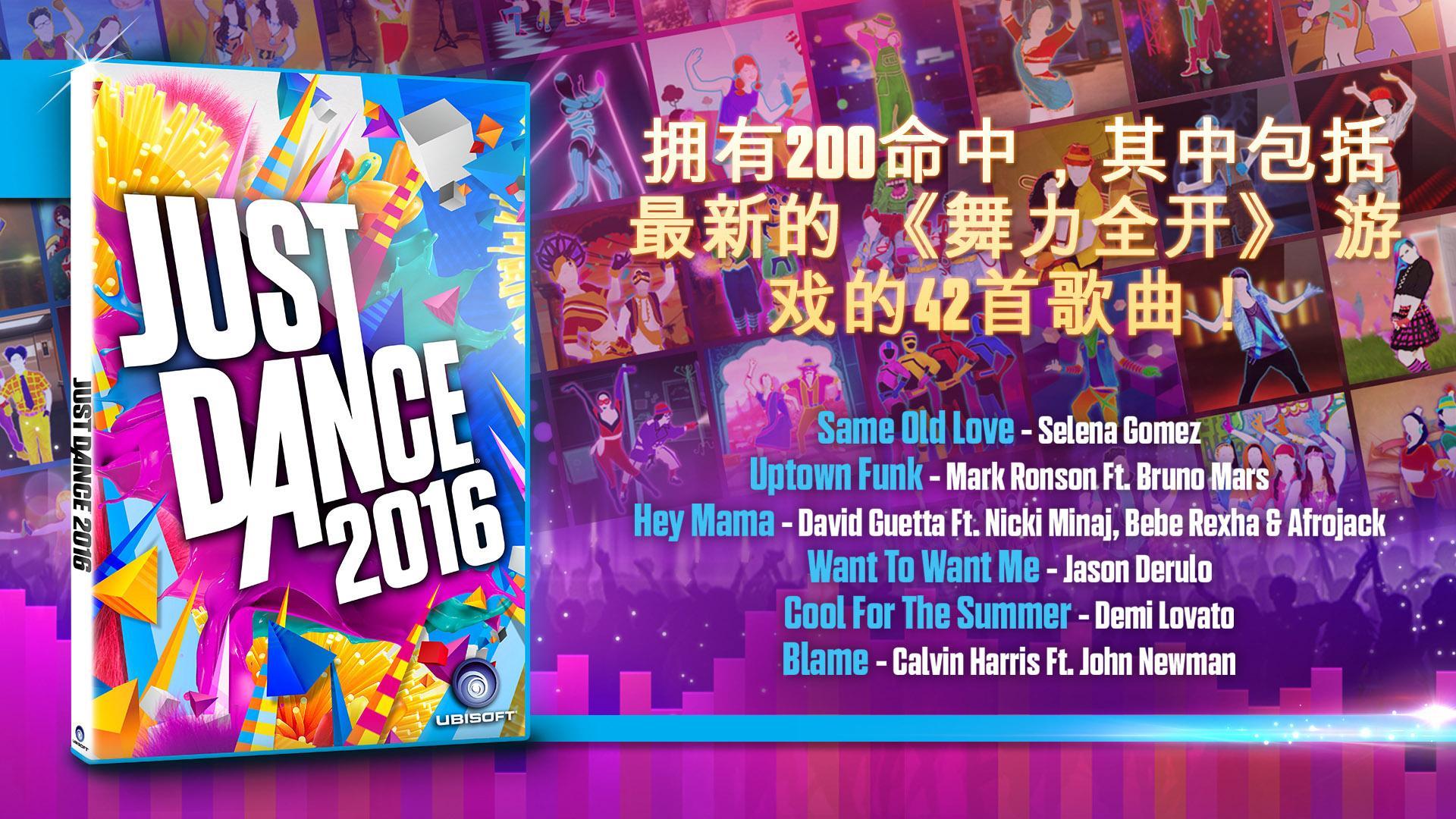 舞力全开安卓版v1.3.6 官方最新版