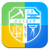 西南交大安卓版v15.11.0 官方最新版