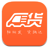 货嘀哒货主端安卓版v1.4.9 官方最新版
