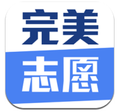 完美志愿安卓版v1.1.0 官方最新版