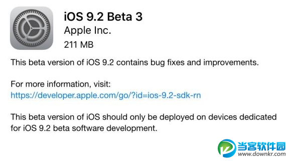 苹果iOS9.2 Beta3公测版发布 iOS9.2正式版不远了