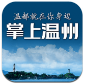 掌上温州安卓版v3.0.5 官方最新版