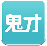鬼才知道安卓版v1.2.0 官方最新版