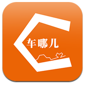 车哪儿安卓版v1.0.0 官方最新版