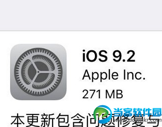 iOS9.2需要升级吗