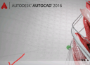 AutoCAD2016怎么使用 AutoCAD2016的使用方法教程