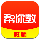 帮你教教师版v1.1.0 官方安卓版