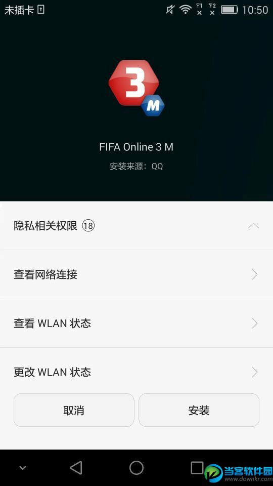 FIFA Online 3m