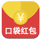 口袋红包安卓版 v2.0 官方最新版