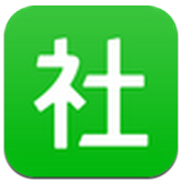 社汇安卓版 v1.1.0 官方最新版
