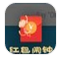 红包闹钟安卓版 v1.0.0 官方最新版