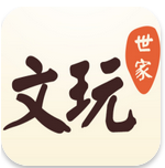 文玩世家安卓版 v1.2 官方最新版
