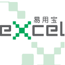 Excel易用宝 v1.1.0 绿色免费版