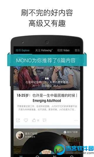 mono猫弄安卓版v312官方版