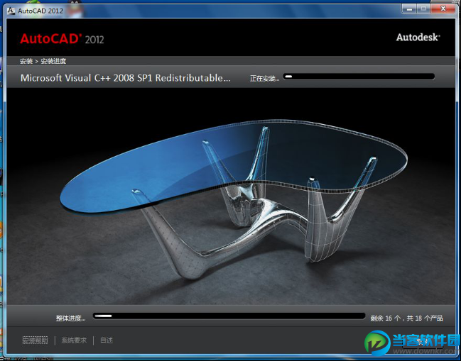 CAD 2012安装教程