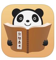 熊猫看书ios版v6.95