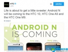 HTC 10值得入手吗 HTC 10手机更新安卓Android N系统曝光