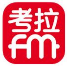 考拉FM安卓版 v5.3.6