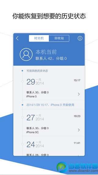 QQ同步助手iphone下载