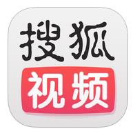 搜狐视频v5.9.1 ios越狱版