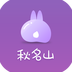 秋名山 v1.7 安卓修改版