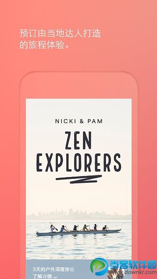 手机应用 生活工具  总之,无论是房客还是房东,通过airbnbapp都可以