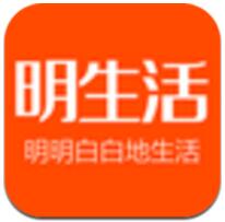明生活 v2.2.1 官方版下载
