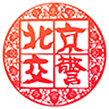 北京交警app下载