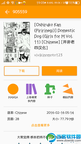 e绅士ehviewer漫画v1021安卓版