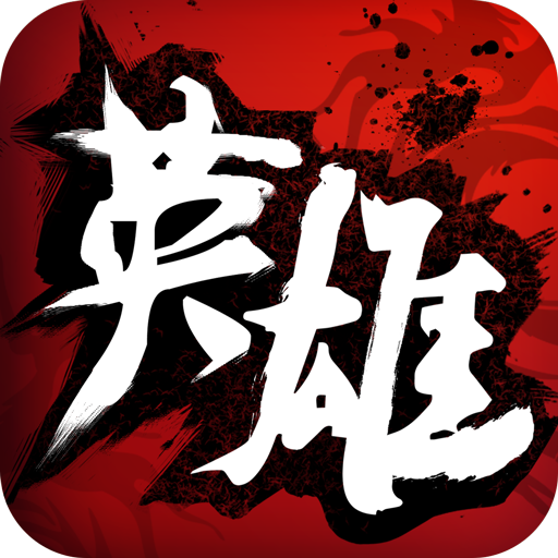 中华英雄 v1.5.01 安卓BT版